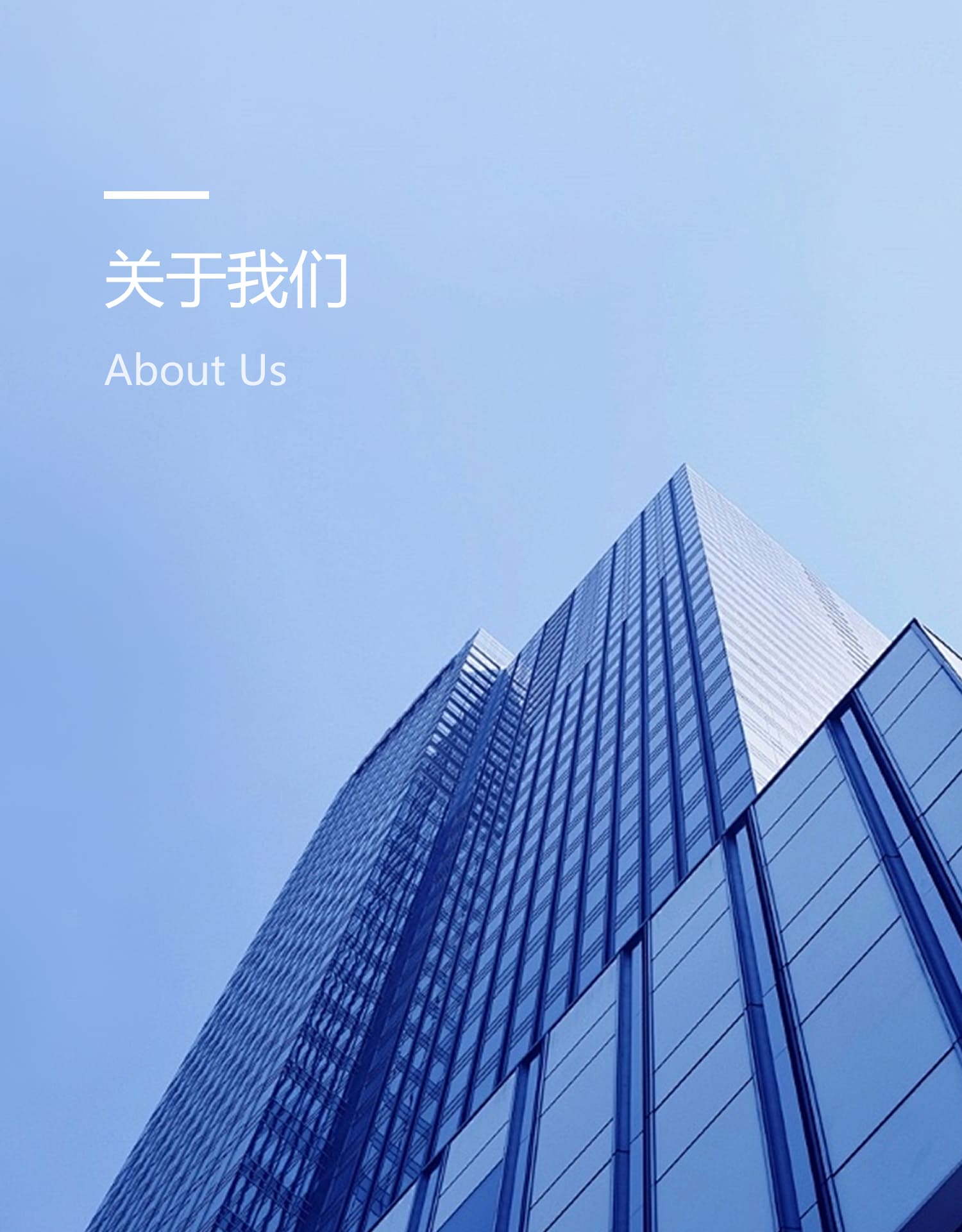 脉购CRM关于我们 - 移动端