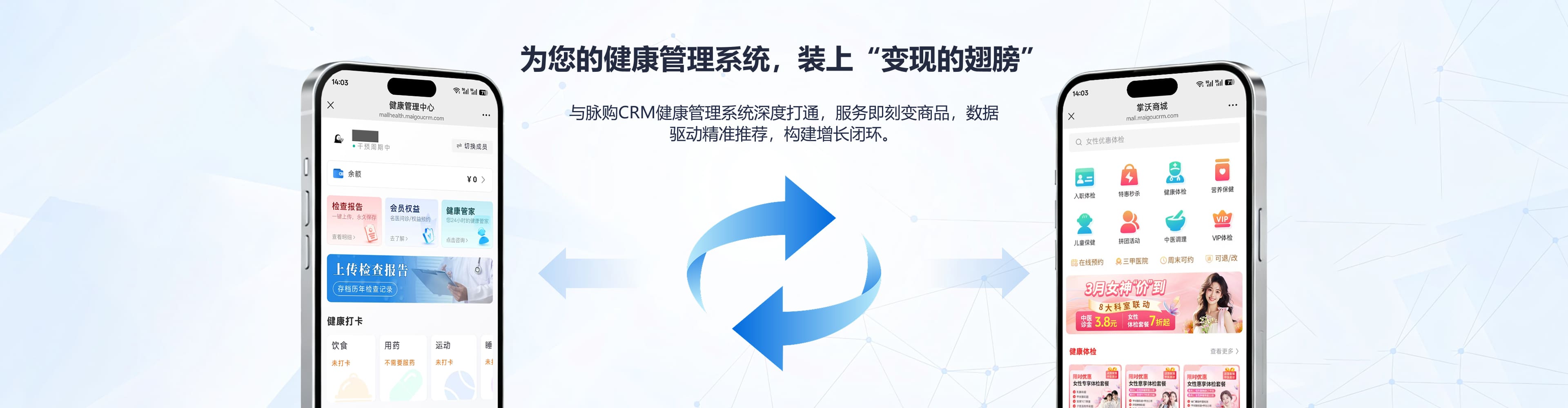 脉购CRM分销系统 - 服务商品化变现